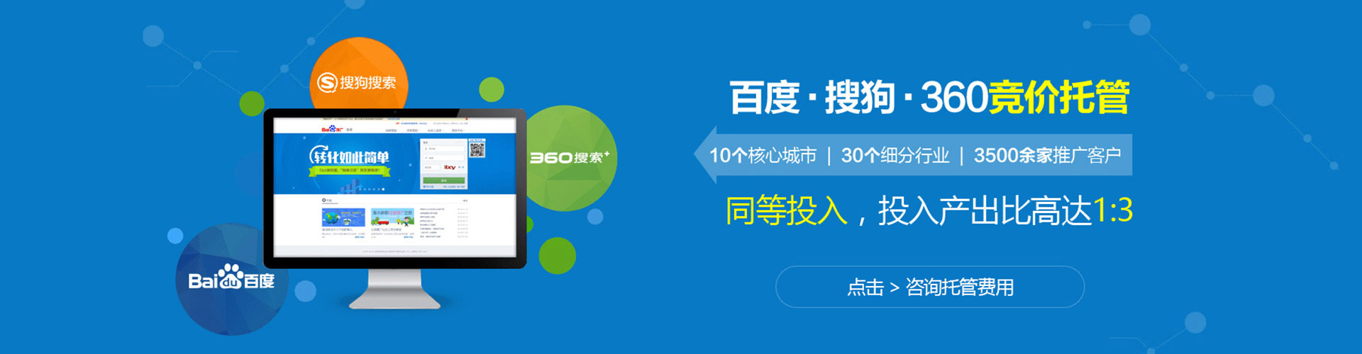故城信息流推广